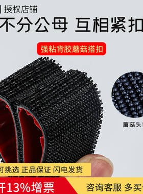 3m蘑菇搭扣魔术贴带背胶SJ3780尼龙粘扣无痕卡扣汽车脚垫固定神器