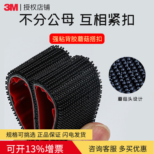 3m魔术贴蘑菇头带背胶尼龙搭扣