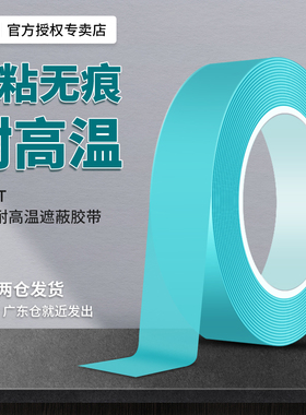 3m4737耐高温单面胶带强粘喷漆装修遮蔽用分色不残留遮挡墙面胶贴