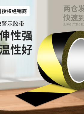 3M5702黑黄警示胶带PVC斑马线地板标识定位安全警戒线工业胶带