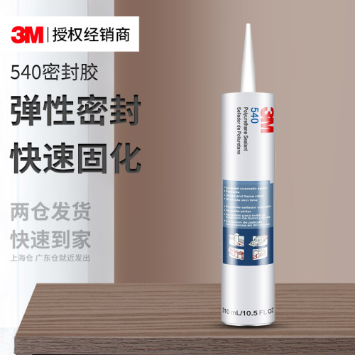 3M540聚氨酯密封胶无痕防水免钉