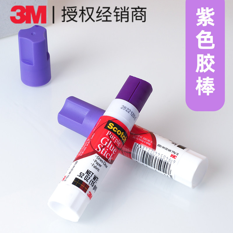 3M6108变色胶棒紫色固态胶水儿童手工幼儿园文具用品财务办公用品