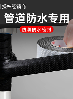 3MJ20绝缘防水胶带自粘带阻燃卫生间下水管补漏密封高压绝缘胶布