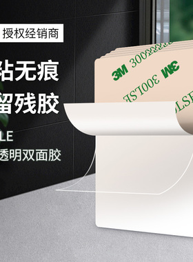 3M9495LE双面胶强力汽车专用粘胶固定高粘度防水无痕透明胶粘贴片