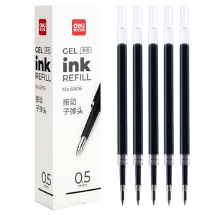 得力按动笔芯中性笔芯0.5黑色替芯按动笔针管头按动式笔芯0.38黑笔笔芯子弹头速干蓝色红色学生考试中性笔