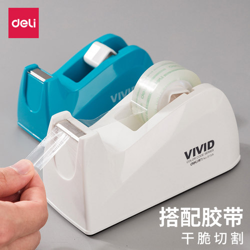 得力省力耐磨透明胶带切割器