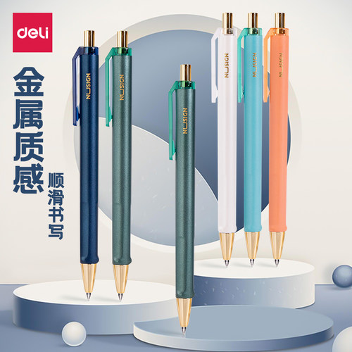 得力纽赛按动笔高颜值顺滑