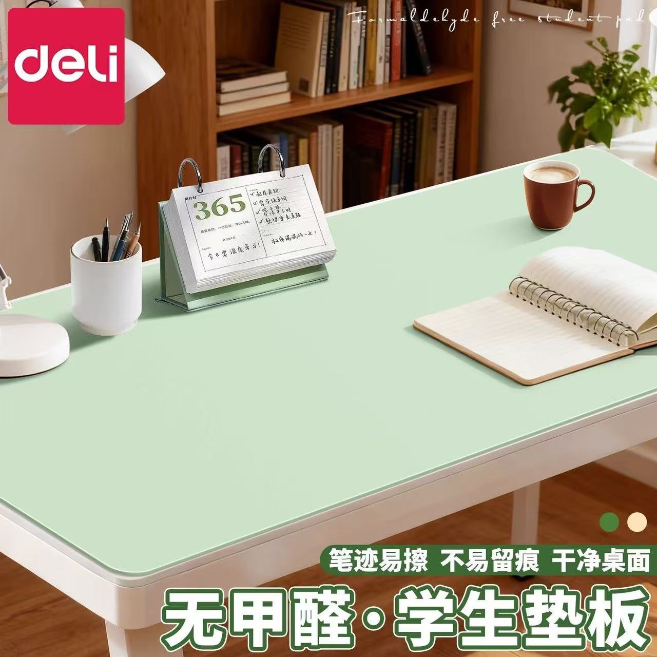 得力桌垫学生写字办公课桌保护垫