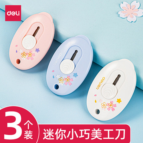 迷你开箱拆快递神器