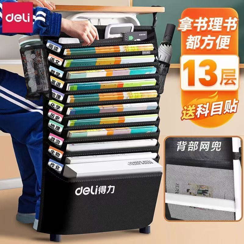 得力挂书袋学生学习专用课桌挂袋