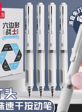 得力速干直液式按动中性笔六边形战士小白笔大容量st头刷题笔考试专用小学生黑色笔芯0.5水笔签字笔碳素黑笔
