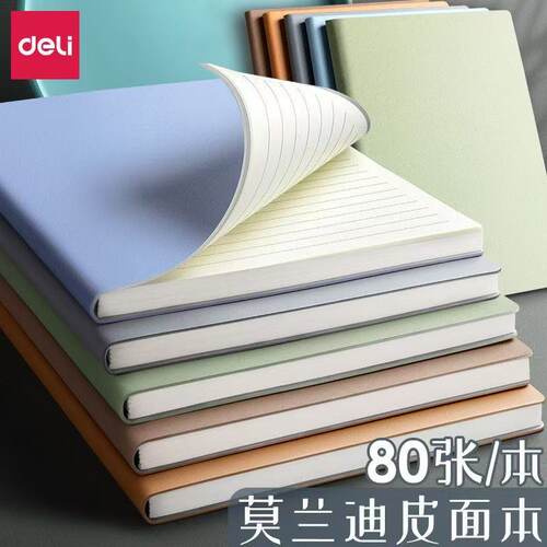得力皮面本a5办公会议记录本复古