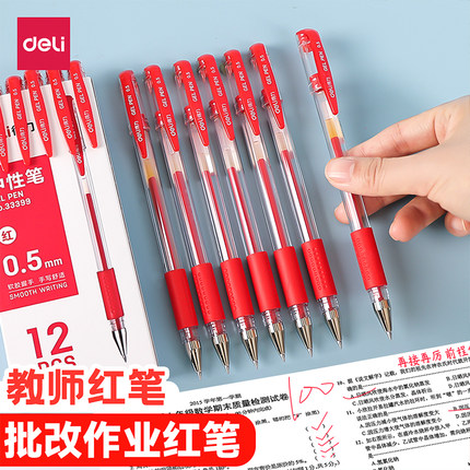得力中性笔红笔老师专用教师批改作业按动式圆珠笔学生标记笔ins日系大容量速干按动红笔高颜值笔芯0.5子弹头