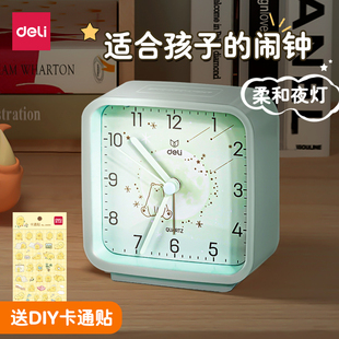 得力闹钟学生专用起床神器儿童女孩男孩多功能夜灯一体宿舍专用