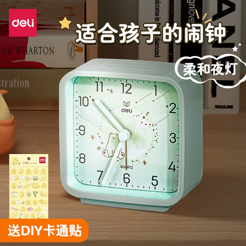 得力学生专用起床神器