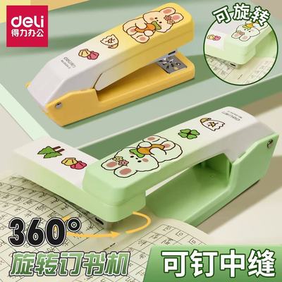 得力订书机可旋转学生办公省力款