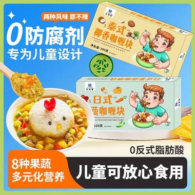 华银春咖喱块椰香日式果蔬咖喱块孩子儿童调味拌饭专用调味料