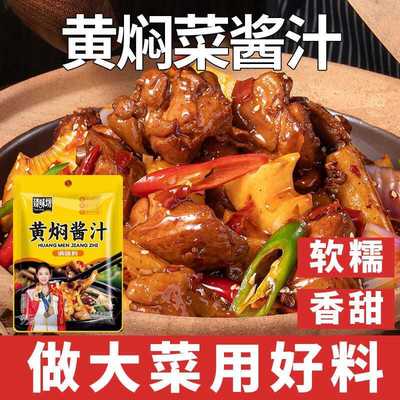 茄子黄焖排骨商用牛肉正宗旗舰店