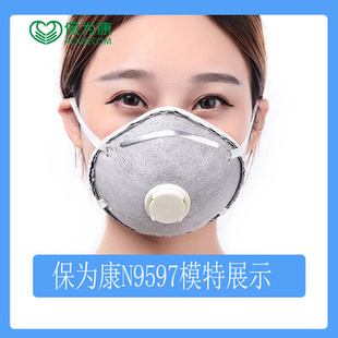 N997N99活性炭防异味带防尘工业粉尘N9杯型口罩