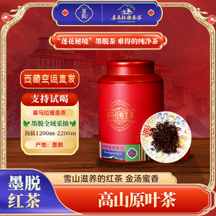 【海拔1800-2000】2025年西藏高山高香高甜墨脱红茶