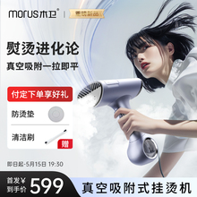 手持挂烫机熨烫机家用小型蒸汽电熨斗 Morus木卫V6吸附式 新品