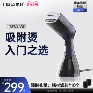 多功能手持挂烫机便携家用蒸汽电熨斗除菌除螨 Morus木卫V3吸附式