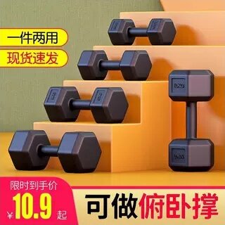 哑铃男士健身家用器材一对运动六角女士小哑铃2/3/5/10kg学生儿童