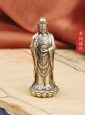 复古黄铜南海观音摆铜雕佛像随身菩萨铜像宗教供奉神像老铜器