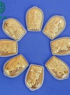 金镶玉 八大守护神 4D和田玉足金 生肖属相本命佛阿弥陀佛 观音