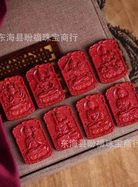 盼福朱砂高含量水飞红砂生肖本命佛兔文殊六字真言男女挂件