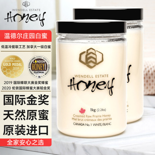 温德尔庄园白蜜加拿大进口蜂蜜原装正品天然无添加高端礼盒送长辈