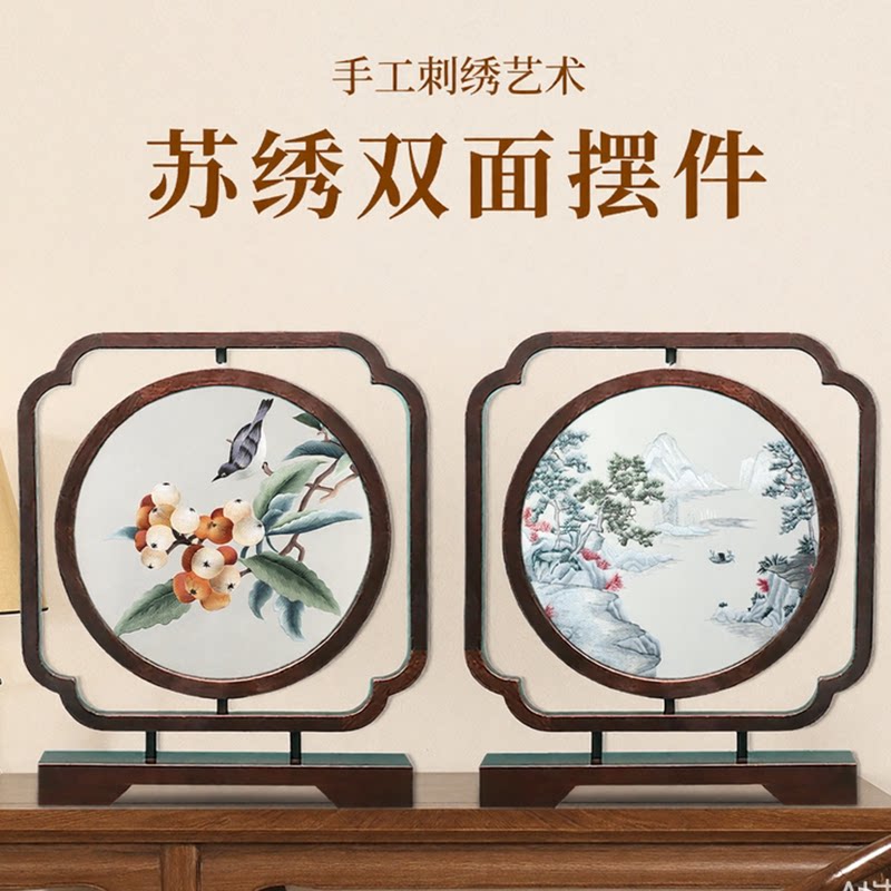 苏绣台屏手工山水古风原创桌面新中式装饰双面刺绣摆件中国风送礼