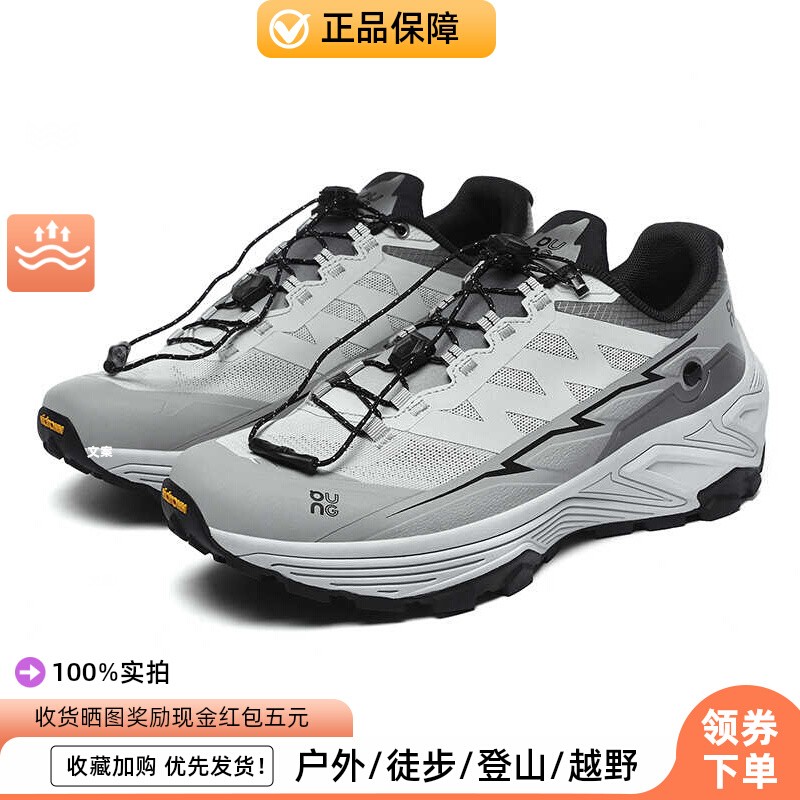 FVGAEX3户外越野徒步登山鞋透气