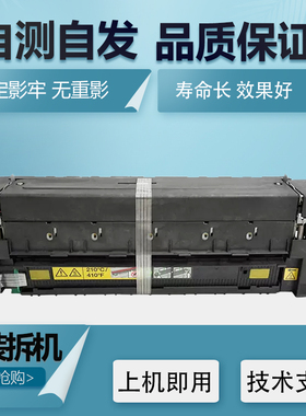 柯美C308 C368 C458定影器 美能达B308e B368e B458e定影加热组件