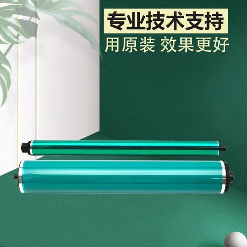 柯美C654 C754硒鼓组件 美能达C451 C650 C452 C552 C652感光鼓芯