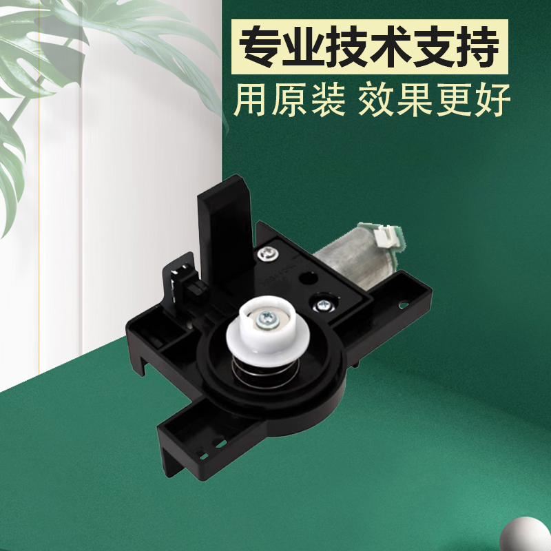 美能达283下粉电机 柯美363 423 7828 震旦289 369 429供粉组件