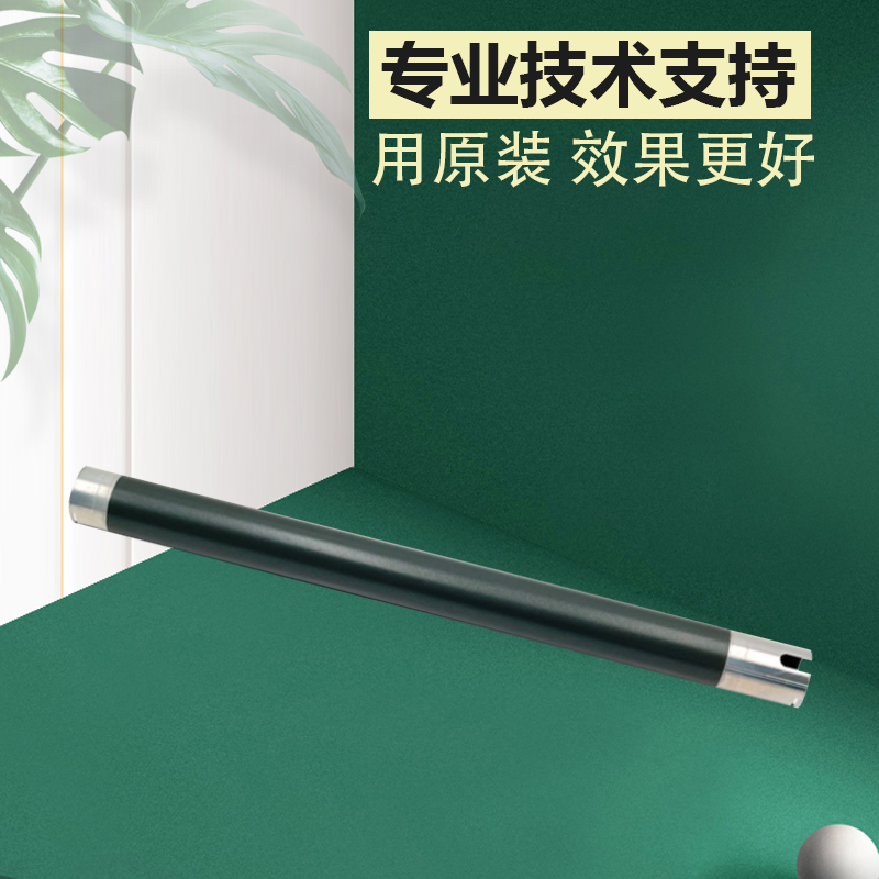 柯美206定影器上辊 美能达226 246 7723震旦208 248复印机 加热辊