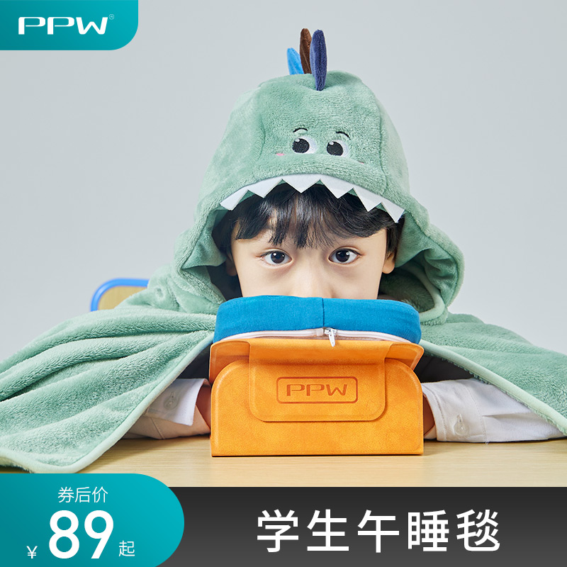 ppw午睡毯小学生午睡专用小毯子儿童单人披肩可爱抱枕被连帽可穿