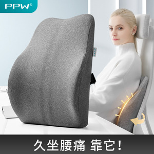 PPW办公室护腰靠垫腰靠椅子靠背垫孕妇腰垫座椅靠背腰枕靠枕