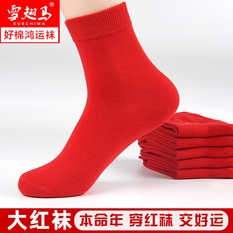 袜子春节红色袜福字母男士棉袜中筒袜男生袜子纯色长袜秋冬款大红