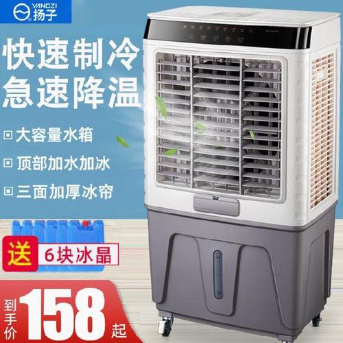 室内小水空调制冷价格 室内小水空调制冷图片 星期三