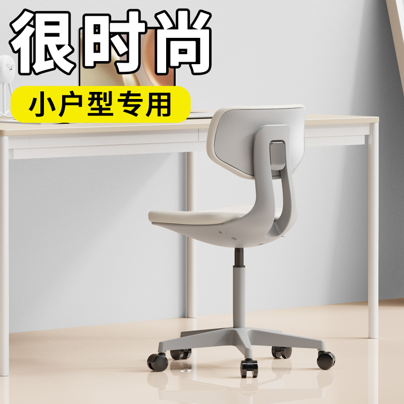 小户型电脑椅办公椅升降椅学习椅书桌座椅化妆椅骑马鞍转椅靠背凳