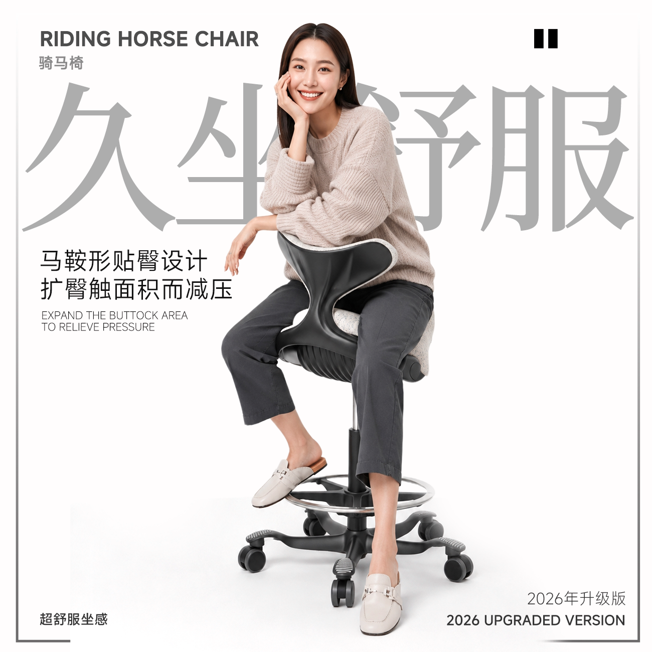 骑马鞍椅高脚电脑椅升降吧台转椅护腰办公椅人体工学椅靠背凳座椅
