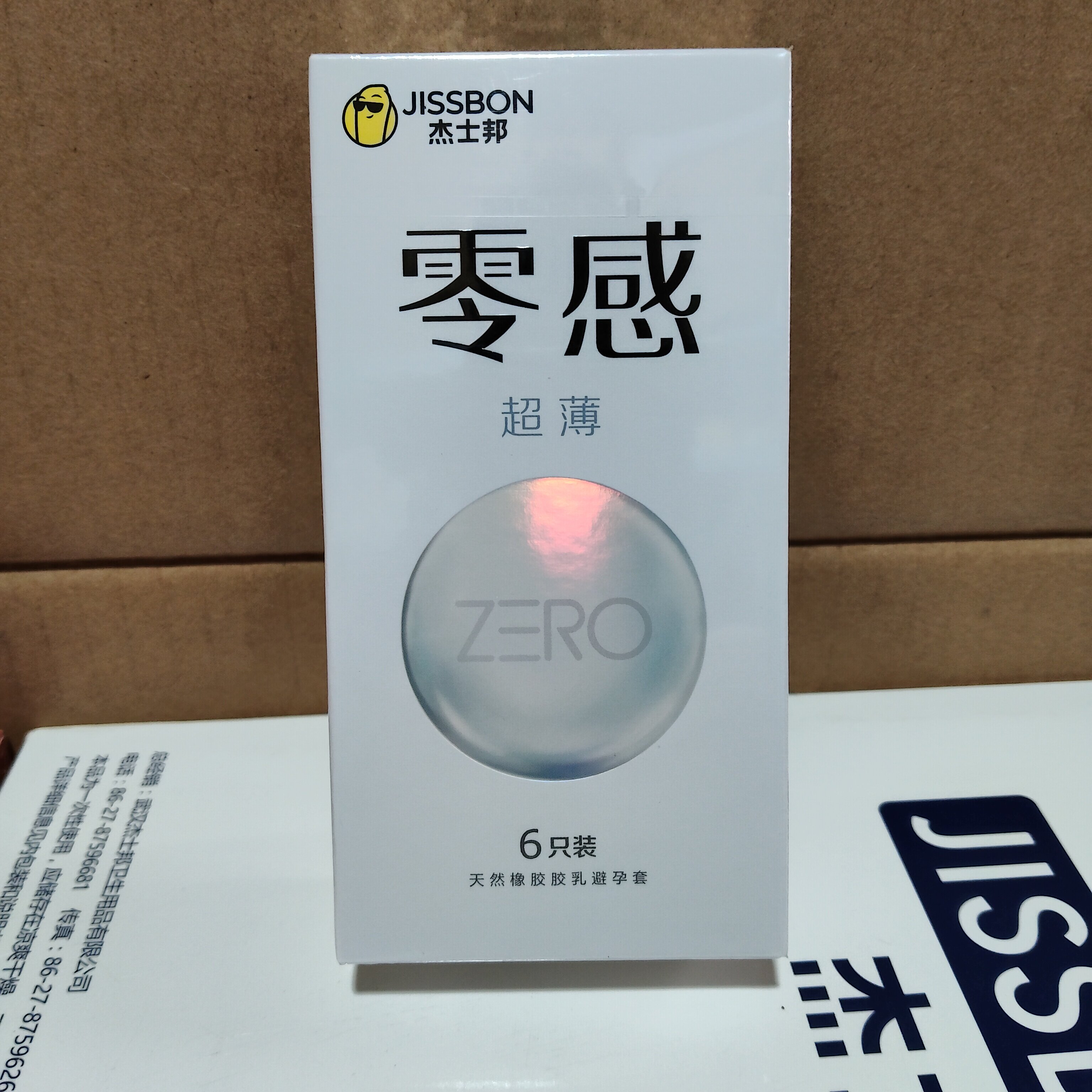 【零感超薄】杰士邦零感避孕套超薄超润酒店外卖安全套成人情趣套