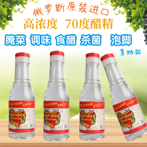俄罗斯进口 高浓度醋精 70度 浓缩醋 食用醋 调味醋