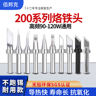 K刀弯头锡焊配件 200 203h烙铁头 90W高频电洛铁头203H焊台电焊头