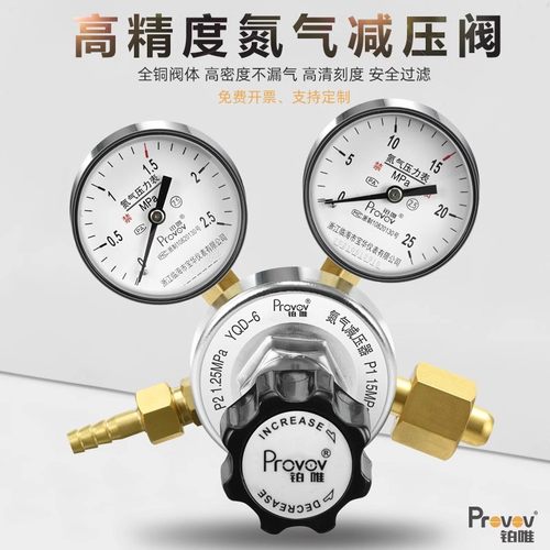 YQD-6氮气减压阀2.5*25Mpa全铜压力表黄铜气钢瓶稳压减压器双表N2