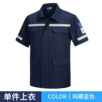 Летний, тонкий, антистатический, синий, короткий рукав