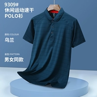 9309 Wulan Si (Bingshi Quick Dry)