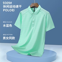 9309 водяной синий (ледяной шелк быстрый сухой)